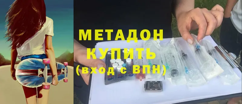 МЕТАДОН кристалл  Великие Луки 